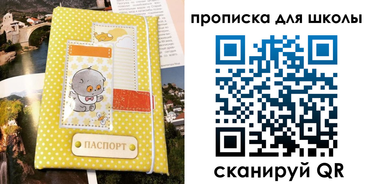 прописка для работы в Называевске