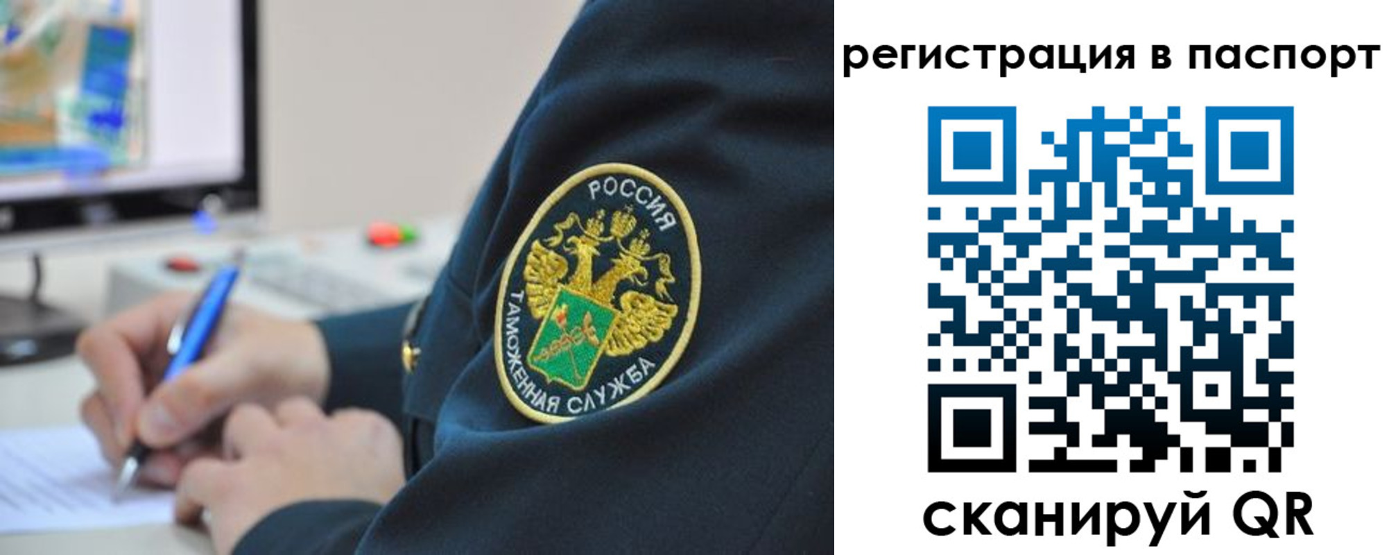 временная регистрация в Называевске