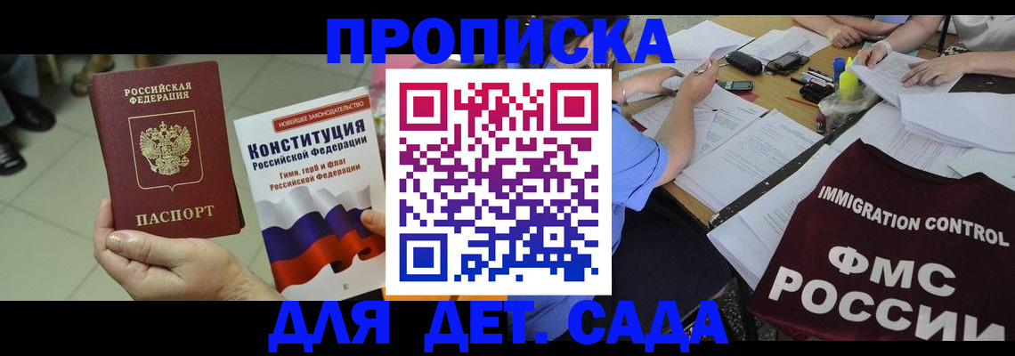 временная регистрация законно в Называевске