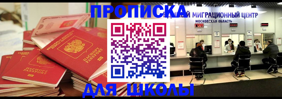 прописка штамп в Называевске
