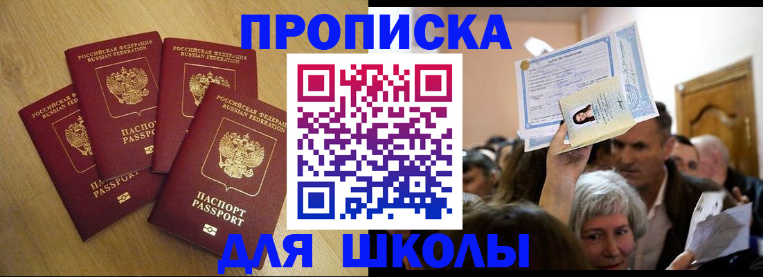 прописка в квартире в Называевске