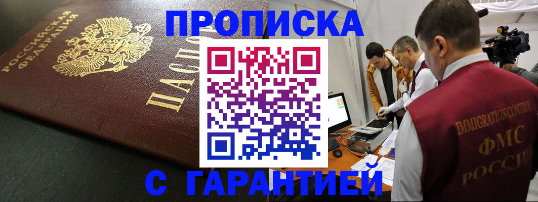 пропишу в квартире в Называевске